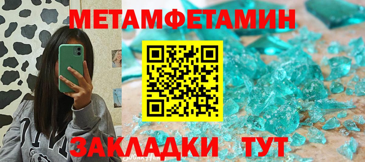 Балашов  Amphetamine Розовый  Амфетамин  Вход с VPN 