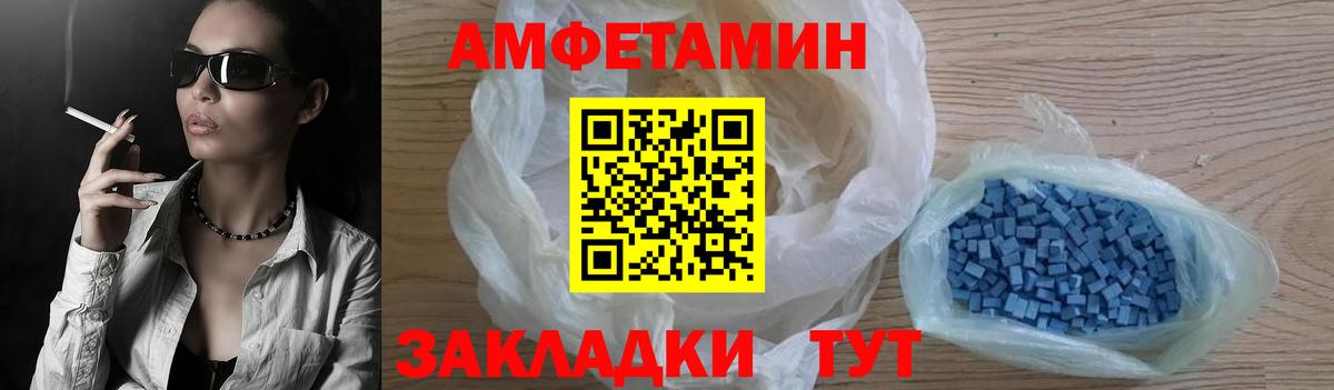 Amphetamine Розовый Балашов