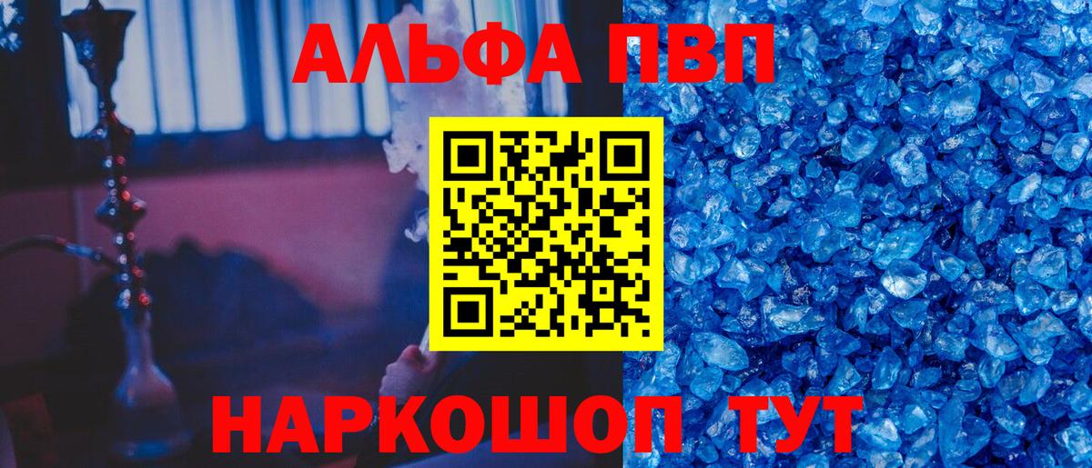 A PVP крисы CK  Вход с VPN  Балашов  Alpha PVP СК  А ПВП Crystall 