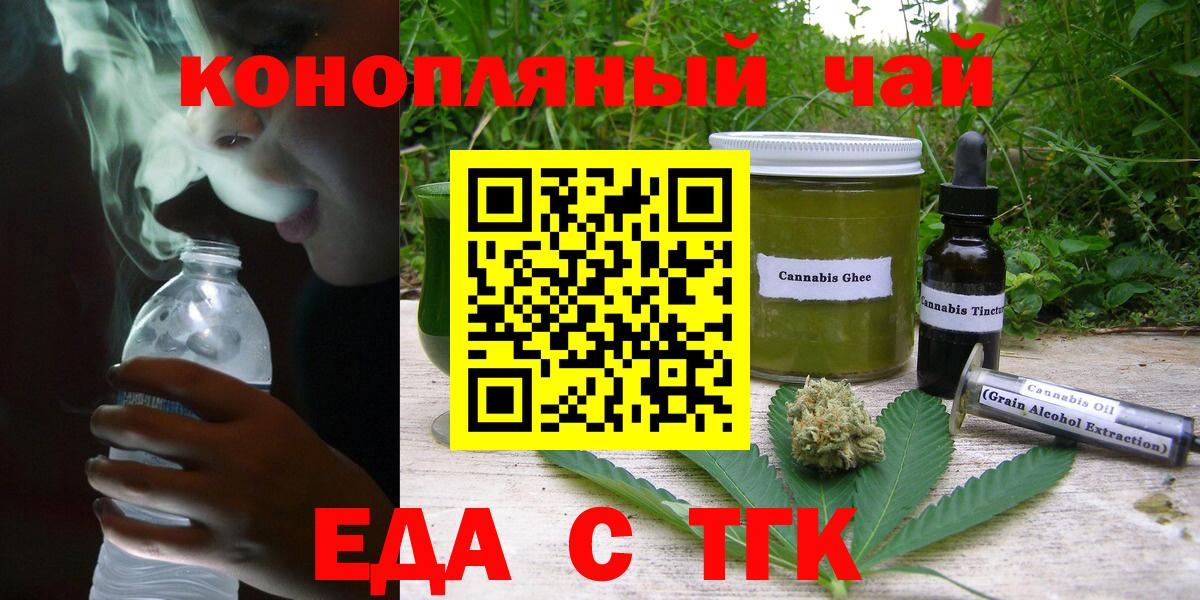 Печенье с ТГК марихуана  Вход с VPN  Балашов 