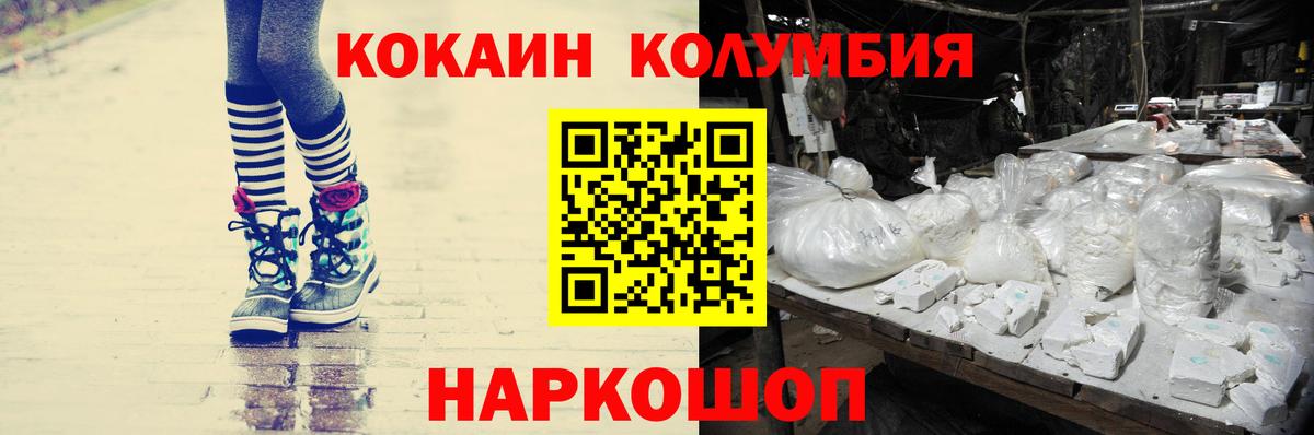 Балашов  КОКАИН 99%  COCAIN FishScale  Вход с VPN 