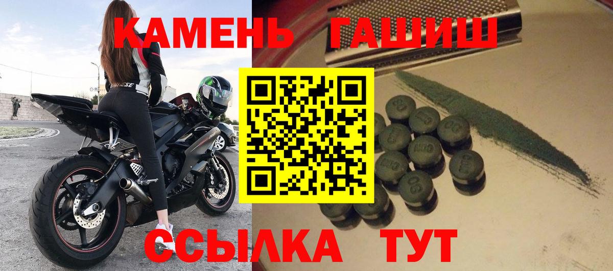 Балашов  Гашиш AMNESIA HAZE  Вход с VPN  Гашиш индика сатива 