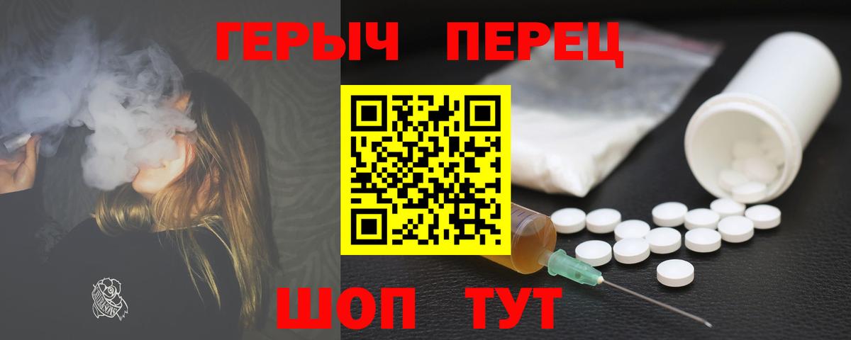 Балашов  Героин  Вход с VPN  ГЕРОИН хмурый 