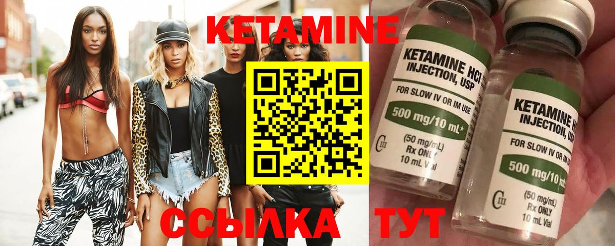 Балашов  Кетамин ketamine  Вход с VPN 