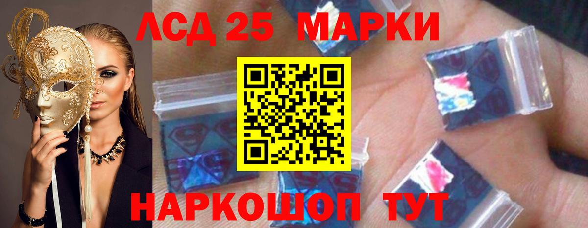 LSD-25 экстази ecstasy  Лсд 25 экстази  Балашов  LSD-25 экстази ecstasy  Вход с VPN 