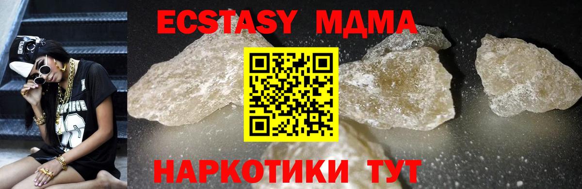 Балашов  MDMA молли  Вход с VPN 