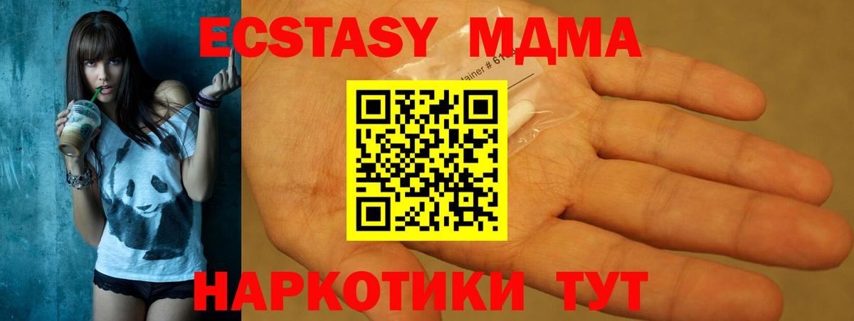 MDMA Molly Балашов