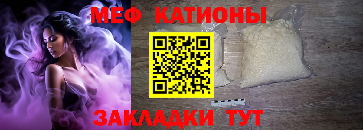 Мефедрон кристаллы Балашов