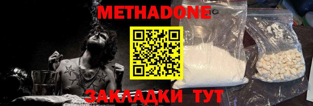   ссылка  Вход с VPN  Балашов  Метадон кристалл 