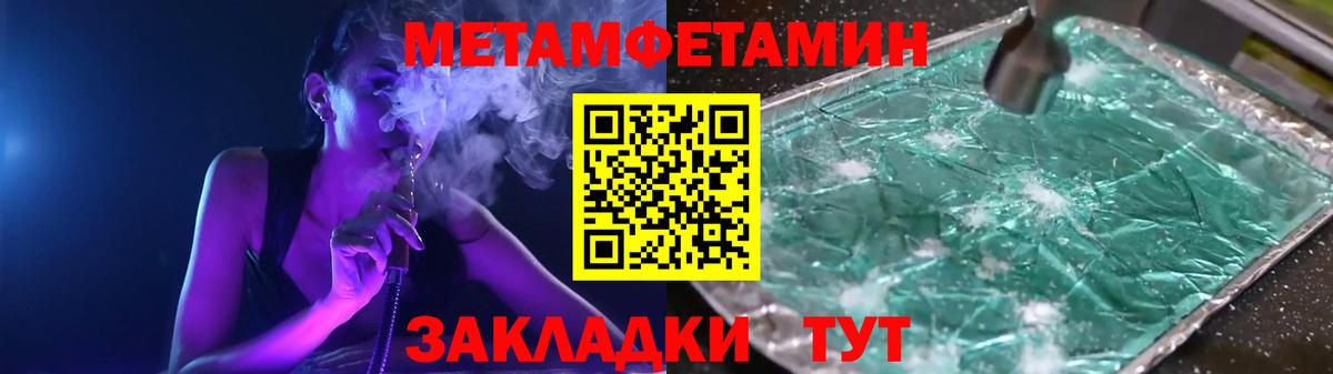 МЕТАМФЕТАМИН  Первитин Декстрометамфетамин 99.9%  Вход с VPN  Первитин Декстрометамфетамин 99.9%  Балашов 