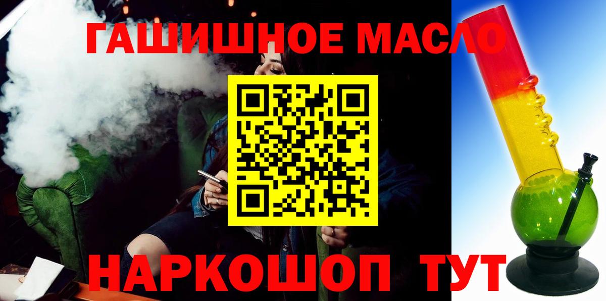 Дистиллят ТГК гашишное масло  Дистиллят ТГК вейп  Вход с VPN  Балашов 