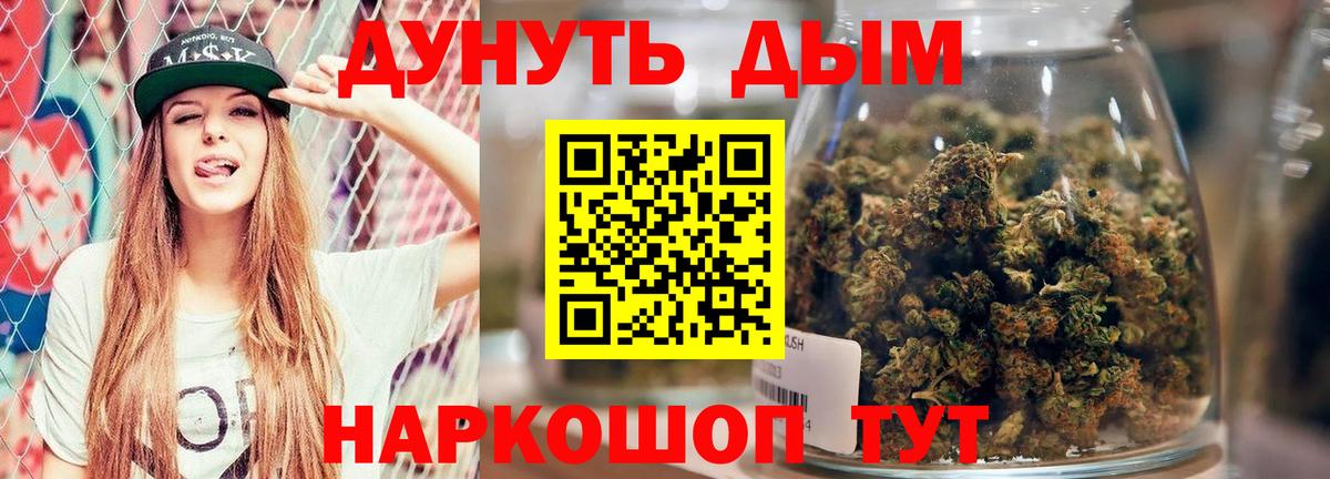 Шишки марихуана сатива  Вход с VPN  Бошки Шишки Ganja  Шишки марихуана Amnesia  Балашов 